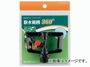 JN_C XvN[ 360° iԁF546-047-13 JANF4972353546084 sprinkler