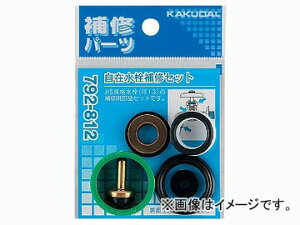 �J�N�_�C ���ݐ����C�Z�b�g 13�p �i�ԁF792-812 JAN�F4972353792832 Free faucet repair set