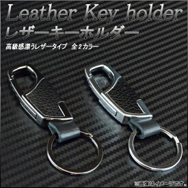 AP レザーキーホルダー 選べる2カラー AP-KEYHOLDER Leather