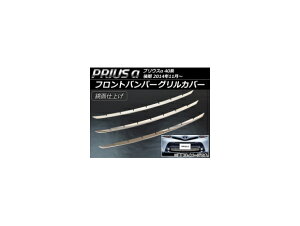 tgop[OJo[ g^ vEX ZVW40/ZVW41  2014N11` XeX AP-EX512 F1Zbg(3) Front bumper grill cover