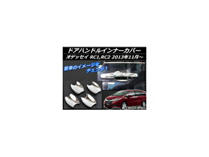 hAnhCi[Jo[ z_ IfbZC RC1,RC2 2013N11` Vo[ ABS AP-HW05H49003 F1Zbg(4) Door handle inner cover