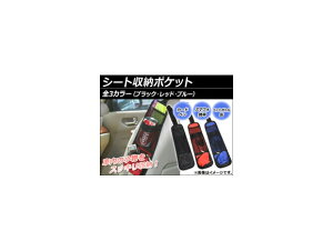 AP �V�[�g���[�|�P�b�g �I�ׂ�3�J���[ AP-POCKET Seat storage