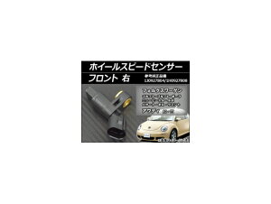 zC[Xs[hZT[ AEfB TT 8Nn 1998N`2006N Ep tg Wheel speed sensor