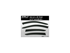 TChoCU[ BMW 5V[Y F10 4hA 2010N03` AP-SVTH-BM28 F1Zbg(4) Side visor