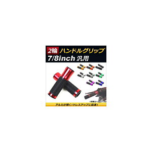 AP nhObv 7/8C` 22.2mm ėp Iׂ9J[ AP-MTBHG003 F1Zbg(E) 2 Handle grip