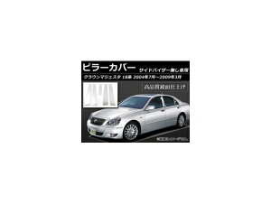 s[Jo[ g^ NE}WFX^ 18n TChoCU[p 2004N07`2009N03 XeX ʎdグ AP-PC-CRMJ-18 F1Zbg(6) Pillar cover