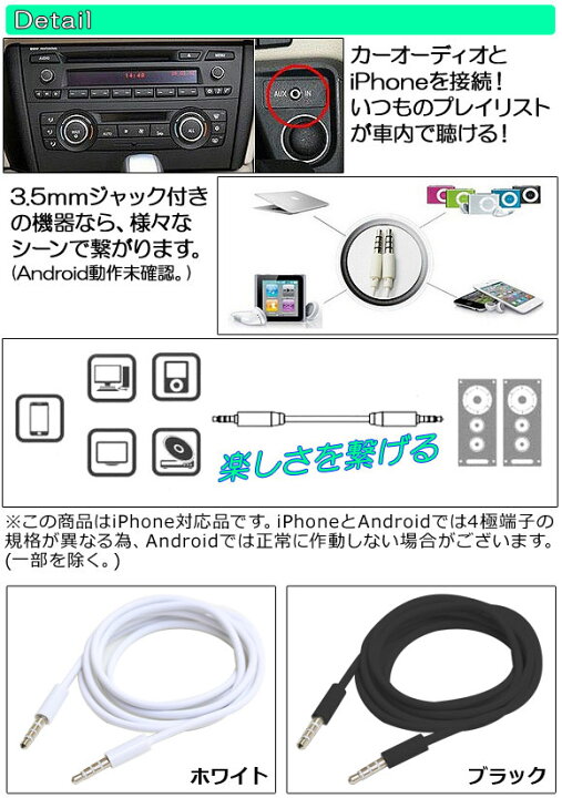 楽天市場】AP iPhone/iPod用ステレオミニプラグケーブル 3.5mm オス-オス AUX 4極 長さ1m 選べる2カラー AP-TH115 : オートパーツエージェンシー 楽天市場】AP iPhone/iPod用ステレオミニプラグケーブル 3.5mm オス-オス AUX 4極 長さ1m 選べる2カラー AP-TH115 : オートパーツエージェンシー