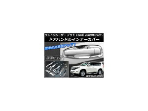 hAnhCi[Jo[ g^ hN[U[vh 150n 2009N09` Vo[ ABS ʎdグ AP-XT035 F1Zbg(8) Door handle inner cover