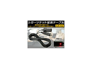 AP VK[\PbgP[u 12V 㕔Ȃ≮OłVK[\Pbgd@킪gp\ɁI AP-4T011 Cigar socket extension cable