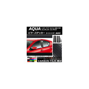 s[XebJ[ g^ ANA NHP10 O/ TChoCU[ԗp 2011N12`2017N05 J[{ Iׂ20J[ AP-CF021 F1Zbg(8) Pillar sticker