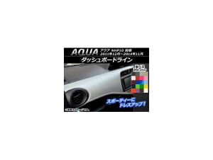 _bV{[hCXebJ[ g^ ANA NHP10 O 2011N12`2014N11 J[{ Iׂ20J[ AP-CF124 F1Zbg(11) Dashboard line sticker