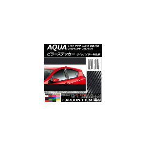 s[XebJ[ g^ ANA NHP10 O/ TChoCU[Lԗp 2011N12`2017N05 J[{ Iׂ20J[ AP-CF205 F1Zbg(8) Pillar sticker