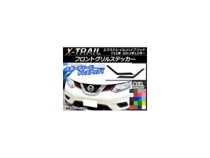 tgOXebJ[ jbT GNXgC/nCubh T32n 2013N12` J[{ Iׂ20J[ AP-CF349 F1Zbg(2) Front grill sticker