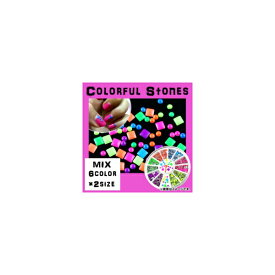 AP カラフルストーン 元気な印象を与えるカラフルなラインストーン♪ ポップネイルにオススメ♪ AP-TH212 Colorful stone