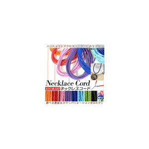 AP lbNXR[h PUU[҂ ANZT[Ɂ Iׂ9J[ AP-TH215 F1Zbg(100{) Necklace code