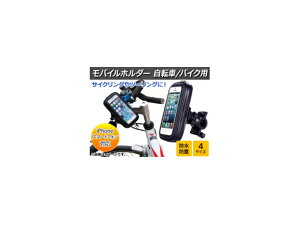 AP ]/oCNpoCz_[ hho 360x] nh}Eg ėp Iׂ4TCY AP-2T003 2 Mobile holder for bicycles motorcycles