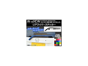 ACp[XebJ[ z_ N-WGN/N-WGNJX^ JH1/JH2 O/ 2013N11` J[{ Iׂ20J[ AP-CF508 Rear wiper sticker