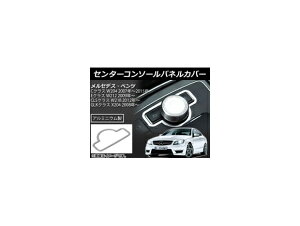 Z^[R\[plJo[ ZfXExc ENX W212 2009N` A~jE Center console panel cover