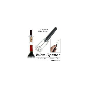 AP CI[vi[ GA[|v ̗͂ŊȒPI[vI ɃIXX AP-TH269 Wine opener