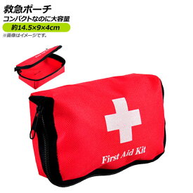 AP 救急ポーチ コンパクトなのに大容量 十字マークが判り易い！ AP-TH452 Emergency pouch