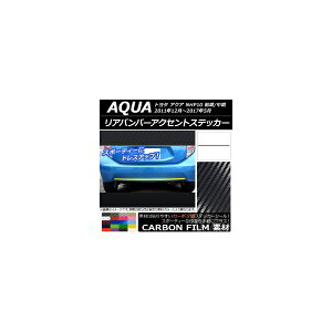 Aop[ANZgXebJ[ g^ ANA NHP10 O/ 2011N12`2017N05 J[{ Iׂ20J[ AP-CF533 Rear bumper accent sticker