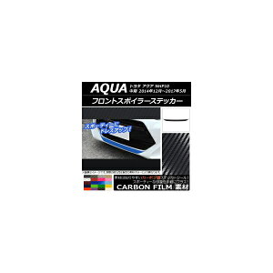 tgX|C[XebJ[ g^ ANA NHP10  2014N12`2017N05 J[{ Iׂ20J[ AP-CF606 Front spoiler sticker