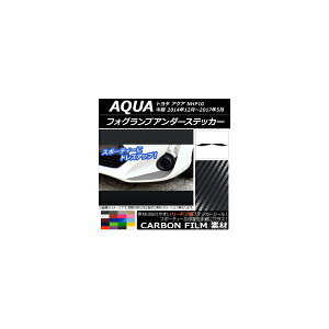 tHOvA_[XebJ[ g^ ANA NHP10  2014N12`2017N05 J[{ Iׂ20J[ AP-CF610 F1Zbg(2) Fog lamp under sticker