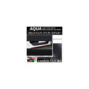 tgop[A_[XebJ[ g^ ANA NHP10  2014N12`2017N05 J[{ Iׂ20J[ AP-CF615 Front bumper under sticker