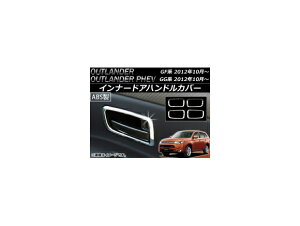 Ci[hAnhJo[ ~crV AEg_[/AEg_[PHEV GF7W/GF8W/GG2W 2012N10` ABS AP-IT045 F1Zbg(4) Innavual handle cover