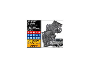 TVF[h() z_ N-BOX/N-BOXJX^ JF1,JF2 u[LL 2011N12` ubN 5w\ AP-SD003 F1䕪tZbg(10) Sunshade