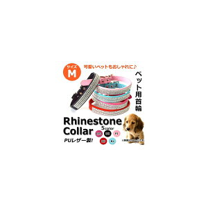 CXg[J[ ybgp MTCY xg PUU[ Iׂ5J[ AP-TH430 Rinstone color pet collar