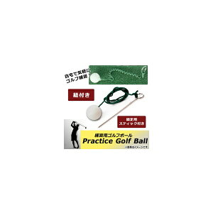 AP KpSt{[ Rt ŒpXeBbNt yStK AP-TH459 Golf ball for practice