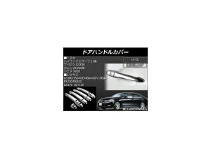 hAnhJo[ NTX GS300/GS350/GS430/GS460/GS450h 190n 2006N`2011N ABS X}[gL[Ή F1Zbg(9) Door handle cover