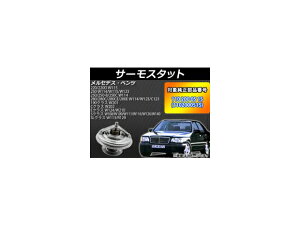 T[X^bg ZfXExc 220/220D W115 1968N`1974N 80J ݊ thermostat