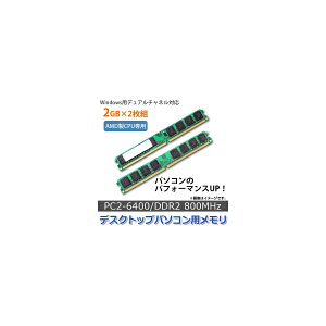 AP fXNgbvp\Rp AMDp DDR2 800Mhz PC2-6400 240pin DIMM 2GB×2 AP-TH489 F1Zbg(2) For desktop memory