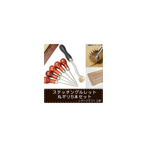 AP U[Ntg HZbg Xeb`Obg 4mm ۃM 5{ ڑł AP-TH501 Leather craft tool set