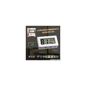 AP fW^~jxv p ƂĂ킢~jTCY ̉xǗɁI Iׂ2J[ AP-TH536 Digital mini thermosometer
