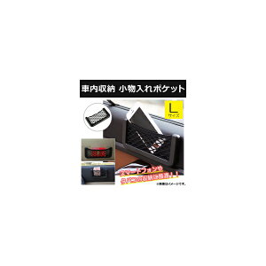 AP ԓ[ |Pbg LTCY Lklbg ʃe[vŊȒPt AP-TH594 car storage accessory pocket