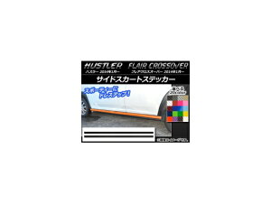 �T�C�h�X�J�[�g�X�e�b�J�[ �n�X���[ MR31S/MR41S / �t���A�N���X�I�[�o�[ MS31S/MS41S �J�[�{���� �I�ׂ�20�J���[ AP-CF824 �����F1�Z�b�g(2��)