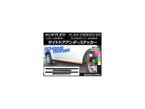 �T�C�h�h�A�A���_�[�X�e�b�J�[ �n�X���[ MR31S/MR41S / �t���A�N���X�I�[�o�[ MS31S/MS41S �J�[�{���� �I�ׂ�20�J���[ AP-CF827 �����F1�Z�b�g(4��)