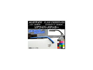 ���A���C�p�[�X�e�b�J�[ �J�[�{���� �n�X���[ MR31S/MR41S / �t���A�N���X�I�[�o�[ MS31S/MS41S �I�ׂ�20�J���[ AP-CF858