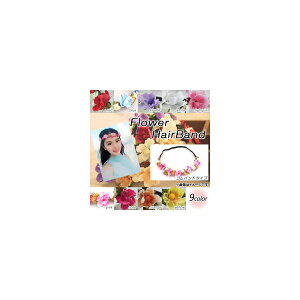 AP �t�����[�w�A�o���h �S���o���h�^�C�v �p�[�e�B�[�┭�\��E�_���X�Ɂ� �I�ׂ�9�J���[ AP-TH659 Flower hair band