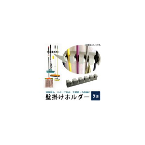 AP Ǌ|z_[ bvق̎[ɁI ꏊƂ炸ɐ 5A^Cv AP-TH720 Wall mounted holder