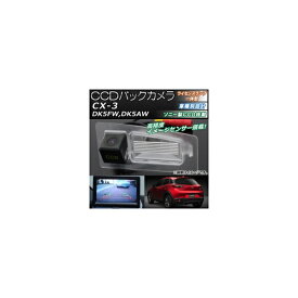 楽天市場 Sony製 Ccdの通販