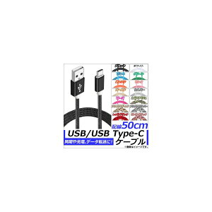 AP USB2.0/USB Type-C ϊP[u 50cm iC҂݃P[u /[d/f[^]ɁI Iׂ14J[ AP-TH827 conversion cable