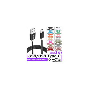 AP USB2.0/USB Type-C ϊP[u 1m iC҂݃P[u /[d/f[^]ɁI Iׂ14J[ AP-TH828 conversion cable