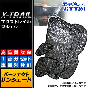 �T���V�F�[�h(������) ���Y �G�N�X�g���C�� T32 2013�N12���` �u���b�N 5�w�\�� �����F1�䕪�t���Z�b�g(8��) AP-SD012 Sunshade