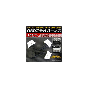 AP OBD2 n[lX 16s 3^Cv AP-EC101 branch harness