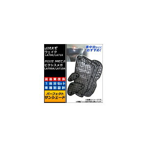 TVF[h() _Cnc EFCN LA700/LA710 AA_[~[tԗp 2014N11` ubN 5w\ F1䕪tZbg(10) Sunshade