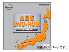 日産 純正ナビ用 クラリオン 最新地図ソフト DVD-ROM（’09-’10モデル） 全国版 B5920-9Y09A Latest map software